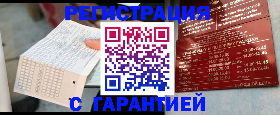 прописка иностранных граждан в Южно-Сахалинске